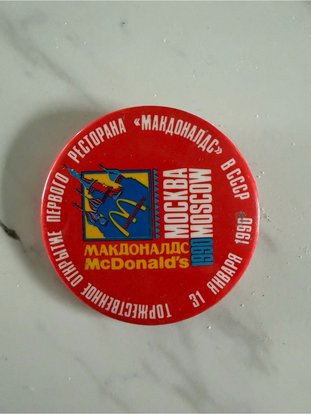McDonald's Red Yellow Blue Moscow 1990 Pin